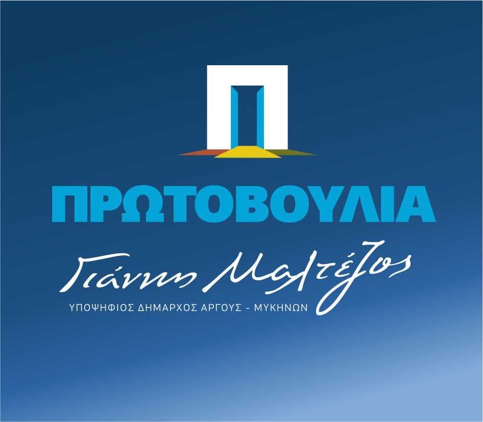 Πρωτοβουλία