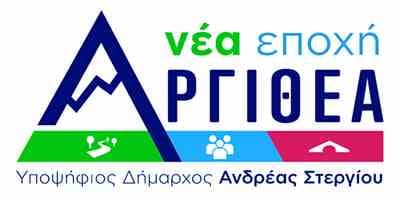 Α.Ν.Ε.